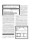 Научная статья на тему 'Конструкторско-технологические решения по экологизации условий труда в горных выработках'