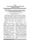 Научная статья на тему 'Конструкторско-технологические решения в создании высокоэффективных технологий обработки давлением в транспортном Машиностроение'