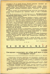 Научная статья на тему 'Конструкции аспираторов для отбора проб пыли и газов в атмосферном воздухе'