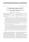 Научная статья на тему 'Конструкции дорожных одежд на заполнителях из горелых пород шахтных отвалов'