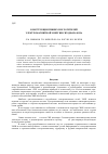 Научная статья на тему 'Конструкции гибких поглотителей электромагнитной энергии СВЧ диапазона'