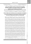 Научная статья на тему 'Конструкции и технологические режимы формирования чувствительных элементов микроэлектронных датчиков быстропеременного и статического давления'