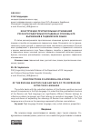 Научная статья на тему 'КОНСТРУКЦИИ ПРИГЛАГОЛЬНЫХ ОТНОШЕНИЙ РУССКОГО РОДИТЕЛЬНОГО ПАДЕЖА И СПОСОБЫ ЕГО ВЫРАЖЕНИЯ В ТАДЖИКСКОМ ЯЗЫКЕ'