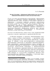 Научная статья на тему 'Конструкции с древнеанглийскими глаголами лишения. Валентностная характеристика'