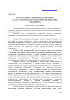 Научная статья на тему 'Конструкции с двойным отрицанием как реализация коммуникативной интенции говорящего'