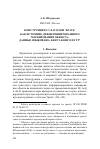 Научная статья на тему 'Конструкции с глаголом ‘брать’ как источник дифференцированного маркирования объекта: данные языков ква, бенуэ-конго и гур'