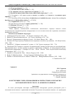 Научная статья на тему 'Конструкции с нереализованными валентностями в синтаксисе разговорной речи русского и армянского языков'