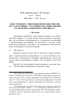 Научная статья на тему 'Конструкции с оценочными предикативами в русском языке: участники ситуации оценки и семантика оценочного предиката'