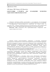 Научная статья на тему 'Конструкции устройств для охлаждения элементов радиоэлектронной аппаратуры'