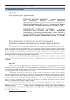 Научная статья на тему 'Конструкционные легкие бетоны для нефтедобывающих платформ в северных приливных морях и морях Дальнего Востока'