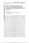 Научная статья на тему 'Конструкционные особенности роторов электрических машин и индукционные преобразователи для их защиты'