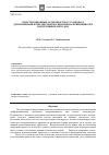 Научная статья на тему 'Конструкционные особенности в установках для измерения комплексной магнитной восприимчивости индуктивным методом'