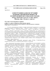 Научная статья на тему 'Конструкция и деконструкция национальной идентичности в современном ирландском романе (Роберт МакЛайам Уилсон «Улица Эрика», Шеймас дин «Чтение в темноте»)'