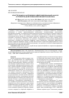 Научная статья на тему 'КОНСТРУКЦИЯ И НАПРЯЖЕННО-ДЕФОРМИРОВАННЫЙ АНАЛИЗ УСТРОЙСТВА ДЛЯ ПЕРВИЧНОЙ ОБРАБОТКИ МОЛОКА'