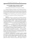 Научная статья на тему 'Конструкция легкогазовой установки с демпфирующими элементами'