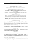 Научная статья на тему 'КОНСТРУКЦИЯ МАКСИМАЛЬНОГО КЛОНА ТОЧЕЧНЫХ ФУНКЦИЙ НА ПОЛУРЕШёТКЕ ИНТЕРВАЛОВ'