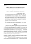 Научная статья на тему 'Конструкция полупроводниковых наночастиц, совместимых со стволовыми клетками'