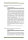 Научная статья на тему 'Конструкция садов яблони при посадке односортными массивами'