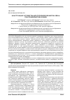 Научная статья на тему 'КОНСТРУКЦИЯ УСТРОЙСТВА ДЛЯ ТЕПЛОВОЙ ОБРАБОТКИ ЗЕРНА ПРИ ПРОИЗВОДСТВЕ КОРМОВ'