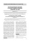 Научная статья на тему 'Конструкция вещного договора в истории создания Положения о векселях 1922 года'