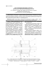 Научная статья на тему 'Конструкция высевающего аппарата для высева семян мелкосеменных культур'