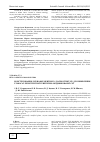 Научная статья на тему 'КОНСТРУЮВАННЯ іМУНОФЕРМЕНТНОГО ДіАГНОСТИКУМУ ДЛЯ ВИЯВЛЕННЯ ГЛіФОСАТ-РЕЗИСТЕНТНОї ГЕНЕТИЧНО-МОДИФіКОВАНОї СОї'