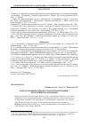 Научная статья на тему 'Конструювання підйомно-транспортних машин з врахуванням гальмування'