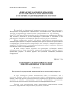 Научная статья на тему 'Консциентальные войны в эпоху информационных технологий'