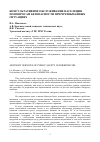 Научная статья на тему 'Консультативное обслуживание населения по вопросам безопасности при чрезвычайных ситуациях'