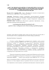 Научная статья на тему 'Консультационная поддержка руководителей ОУ в области государственно-общественного управления образованием: практика подготовки тьюторов в рамках Федеральной стажировочной площадки'