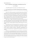 Научная статья на тему 'Консультационное обеспечение АПК Брянской области'