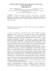 Научная статья на тему 'Консультация для педагогов по переходу из детского сада в начальную школу'