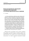 Научная статья на тему 'Консультирование родителей: преодоление кризисов на основе деятельностного подхода'