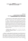 Научная статья на тему 'Консюмеристский дискурс как интеракционная модель социальной коммуникации (к определению понятия)'