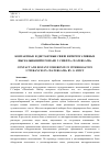 Научная статья на тему 'КОНТАКТНЫЕ И ДИСТАНТНЫЕ СВЯЗИ ИНТЕРРОГАТИВНЫХ ВЫСКАЗЫВАНИЙ В РОМАНЕ Г. СВИФТА «WATERLAND»'