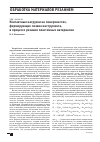 Научная статья на тему 'Контактные нагрузки на поверхностях, формирующих лезвие инструмента, в процессе резания пластичных материалов'