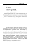 Научная статья на тему 'Контакты населения долины Р. Джигитовка в эпоху палеометалла'