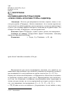 Научная статья на тему 'Контаминация культурных кодов: «Чужое слово» в поэтике группы «Ундервуд»'