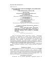 Научная статья на тему 'Контаминация объектов внешней среды яйцами и личинками Ancylostoma caninum и Uncinaria stenocephala в европейской части России'