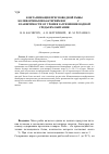 Научная статья на тему 'Контаминация пресноводной рыбы колиформными бактериями и escheriсhia coli в зависимости от уровня загрязнения водной среды их обитания'