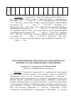 Научная статья на тему 'Контаминация возбудителями паразитозов песка и почвы в детских дошкольных учреждениях'