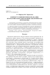 Научная статья на тему 'Контекст в лингвистическом анализе: прагматическая и дискурсивно-аналитическая перспектива'