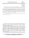 Научная статья на тему 'Контекстная задача как средство оценивания результатов обучения'