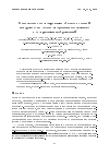 Научная статья на тему 'Контекстное моделирование объектов земной поверхности с целью получения метаданных о содержании изображений'