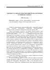 Научная статья на тему 'Контекстуальная семантизация фразеологизмов в учебном словаре'