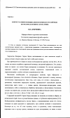 Научная статья на тему 'Контекстуальные значения слов и их перевод на русский язык (на материале поэзии Ф. Гарсиа Лорки)'