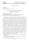 Научная статья на тему 'Контекстуальный и эмотивный анализ терминов обращения к Богу в Коране'