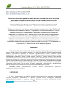 Научная статья на тему 'КОНТЕНТ-АНАЛИЗ ДЕМОГРАФИЧЕСКИХ СЮЖЕТОВ В ОТЧЕТНОЙ ДОКУМЕНТАЦИИ РЕГИОНОВ ЮГА ЕВРОПЕЙСКОЙ РОССИИ'