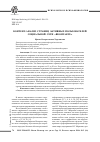 Научная статья на тему 'Контент-анализ страниц активных пользователей социальной сети «ВКонтакте»'