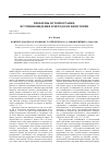 Научная статья на тему 'КОНТЕНТ-АНАЛИЗ ЗАГОЛОВКОВ СТАТЕЙ ЖУРНАЛА "СЛАВЯНСКИЙ ВЕК" (1900-1904)'